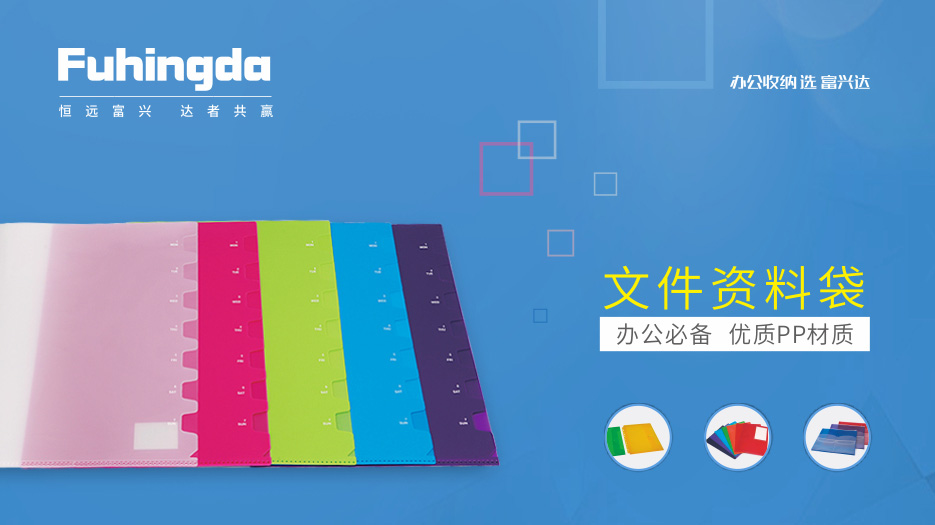 富興達(dá)文具品牌形象設(shè)計(jì)、VI設(shè)計(jì)、畫冊(cè)設(shè)計(jì)、網(wǎng)站設(shè)計(jì)